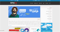 Desktop Screenshot of behtanet.com